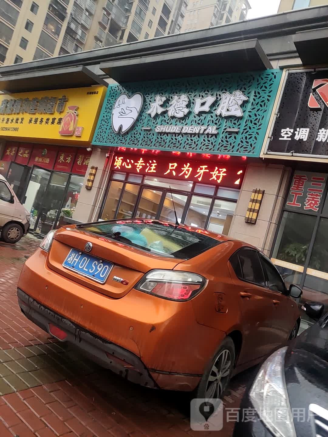 蔚然锦和连锁超市(团圆南路店)