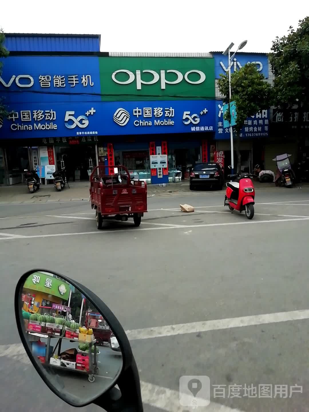 平桥区洋河镇VIVO(中心大道店)