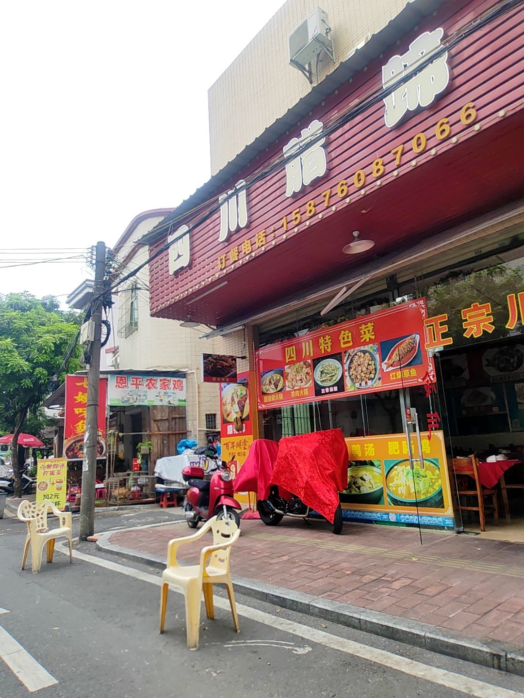 四川腊蹄花(东凤店)