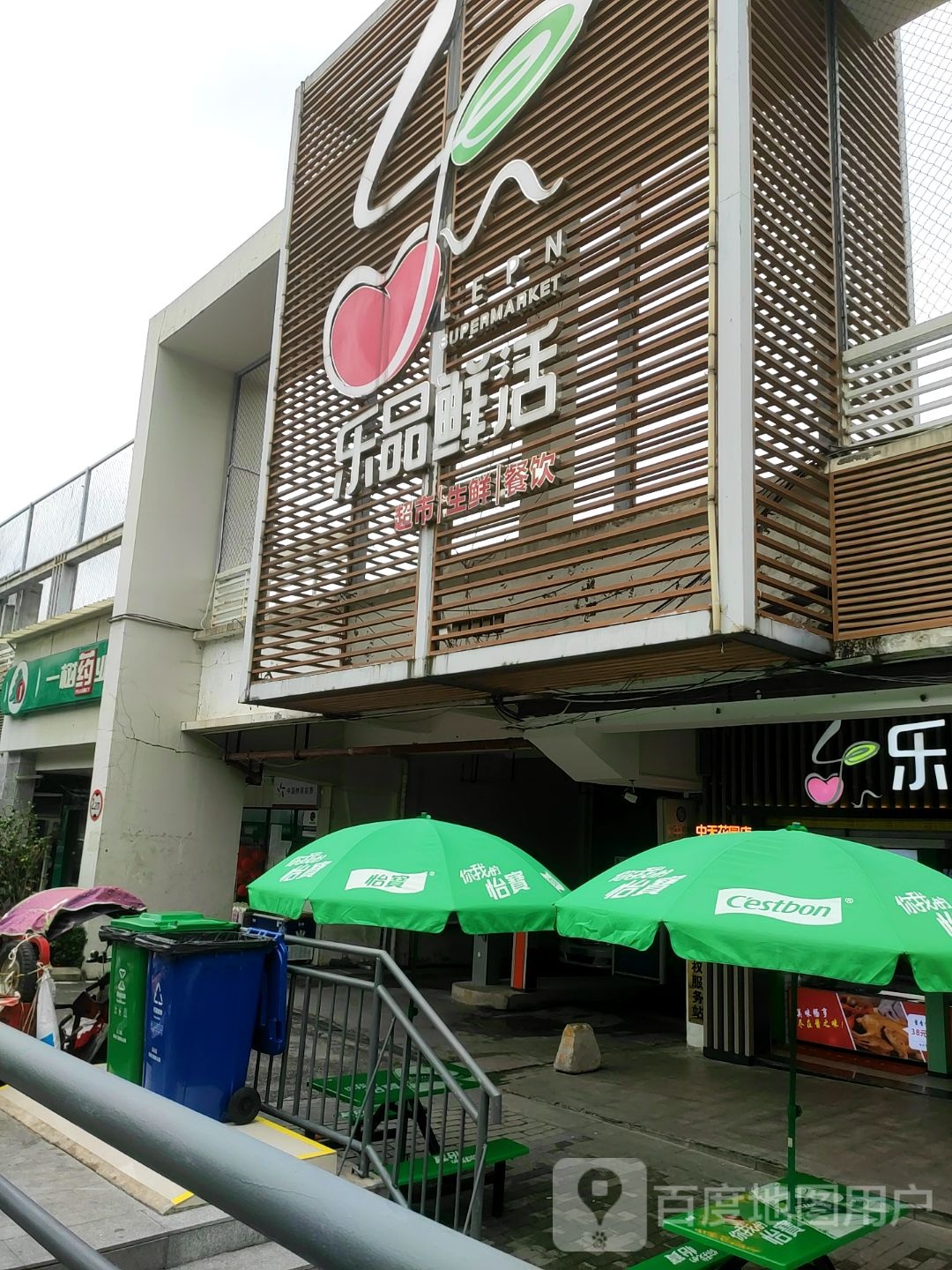 乐品鲜烤(贵阳星力百货中天店)