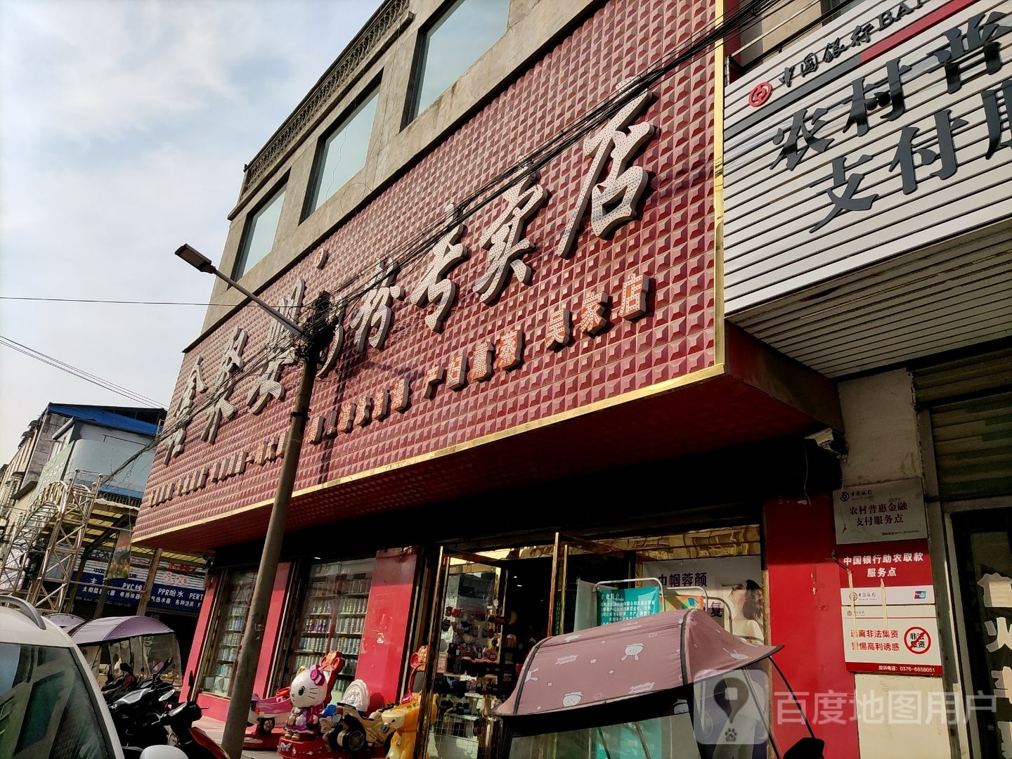 浉河区吴家店镇鑫聚婴奶粉专卖店吴家店(农工路店)