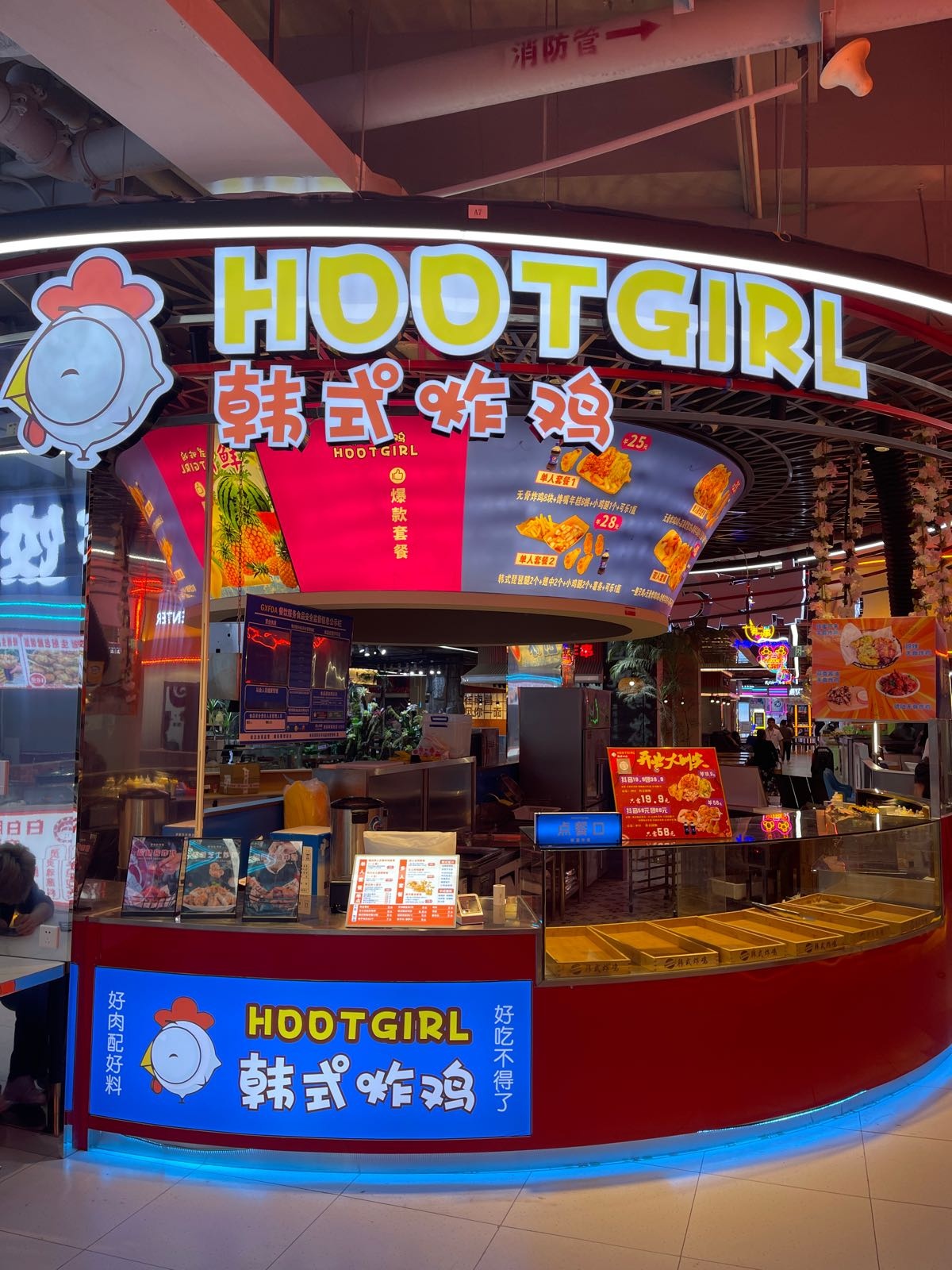 HOOTGIRL韩式烤鸡(瑶湖店)