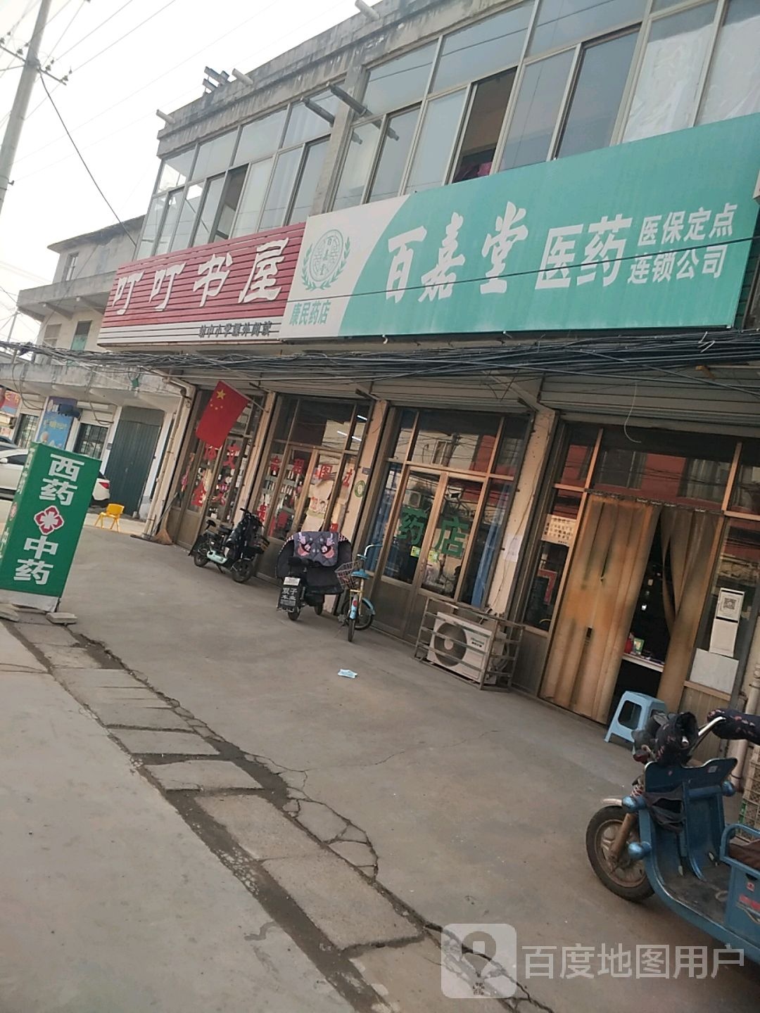 盯盯书屋