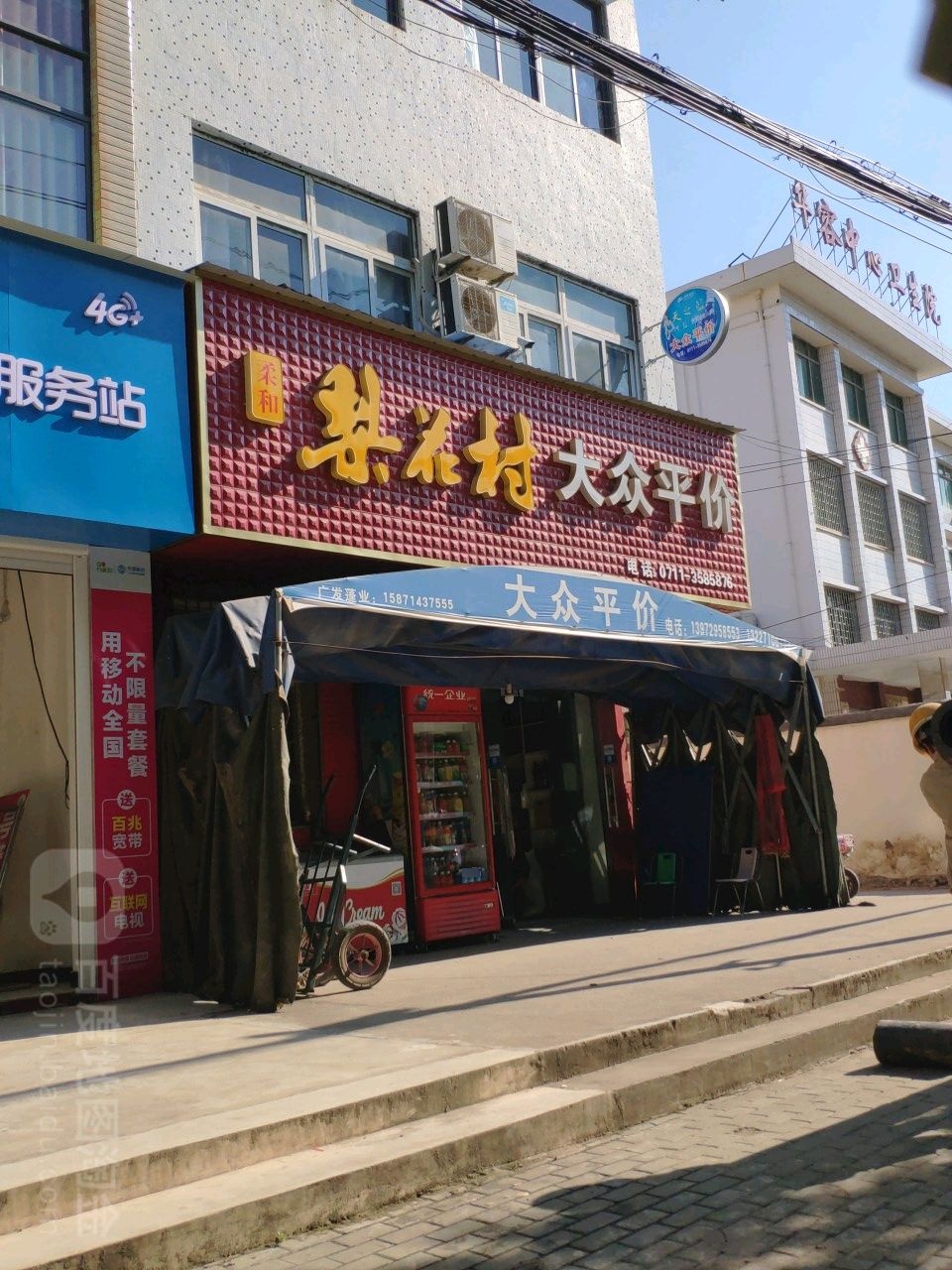大子坪价