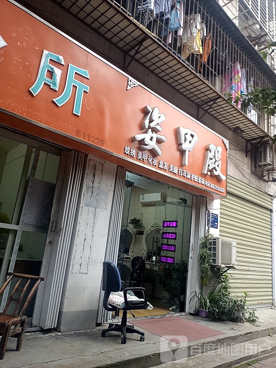 姿甲殿美甲(中清路店)