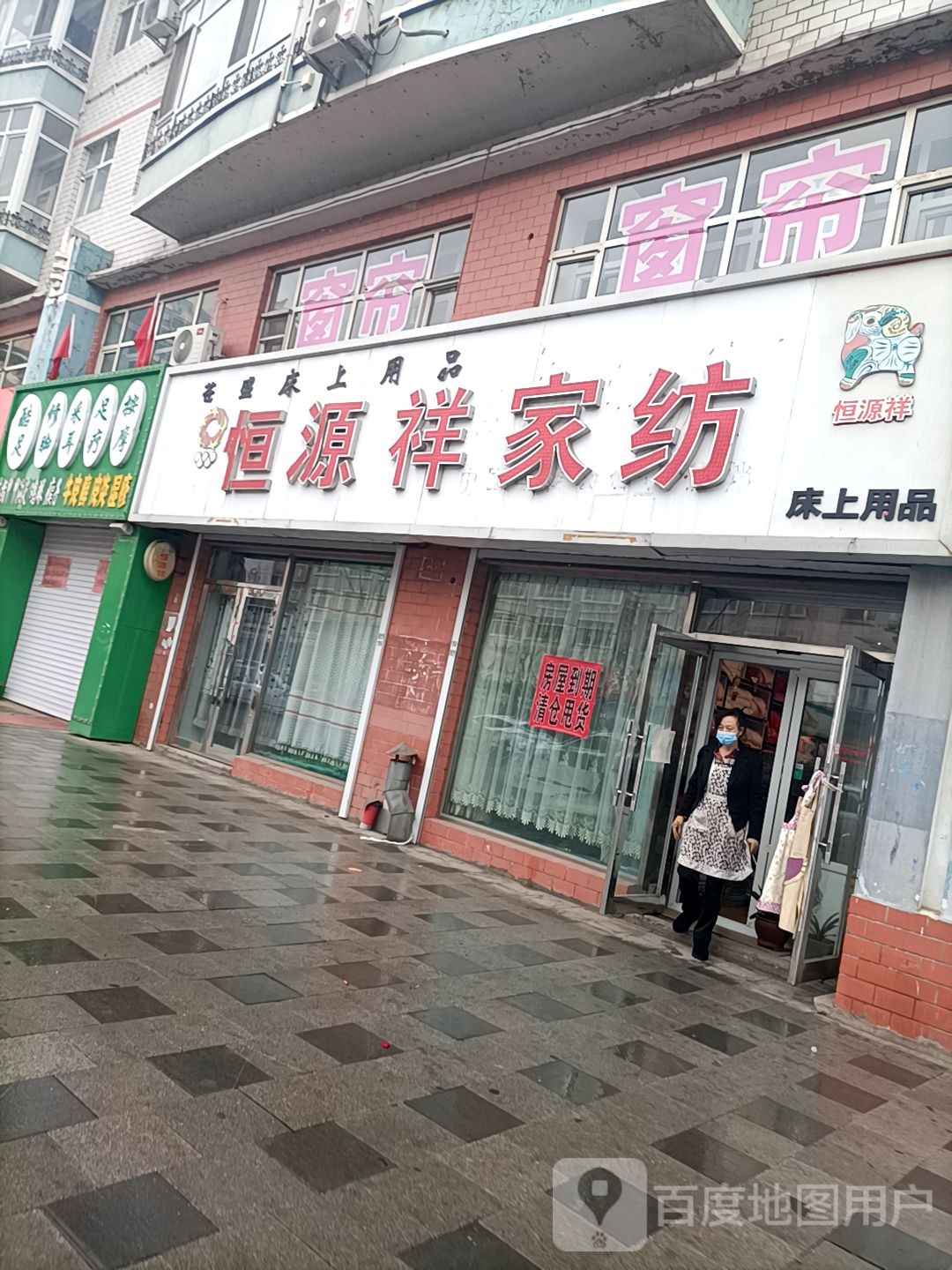 酷足修脚采耳(繁华大街店)
