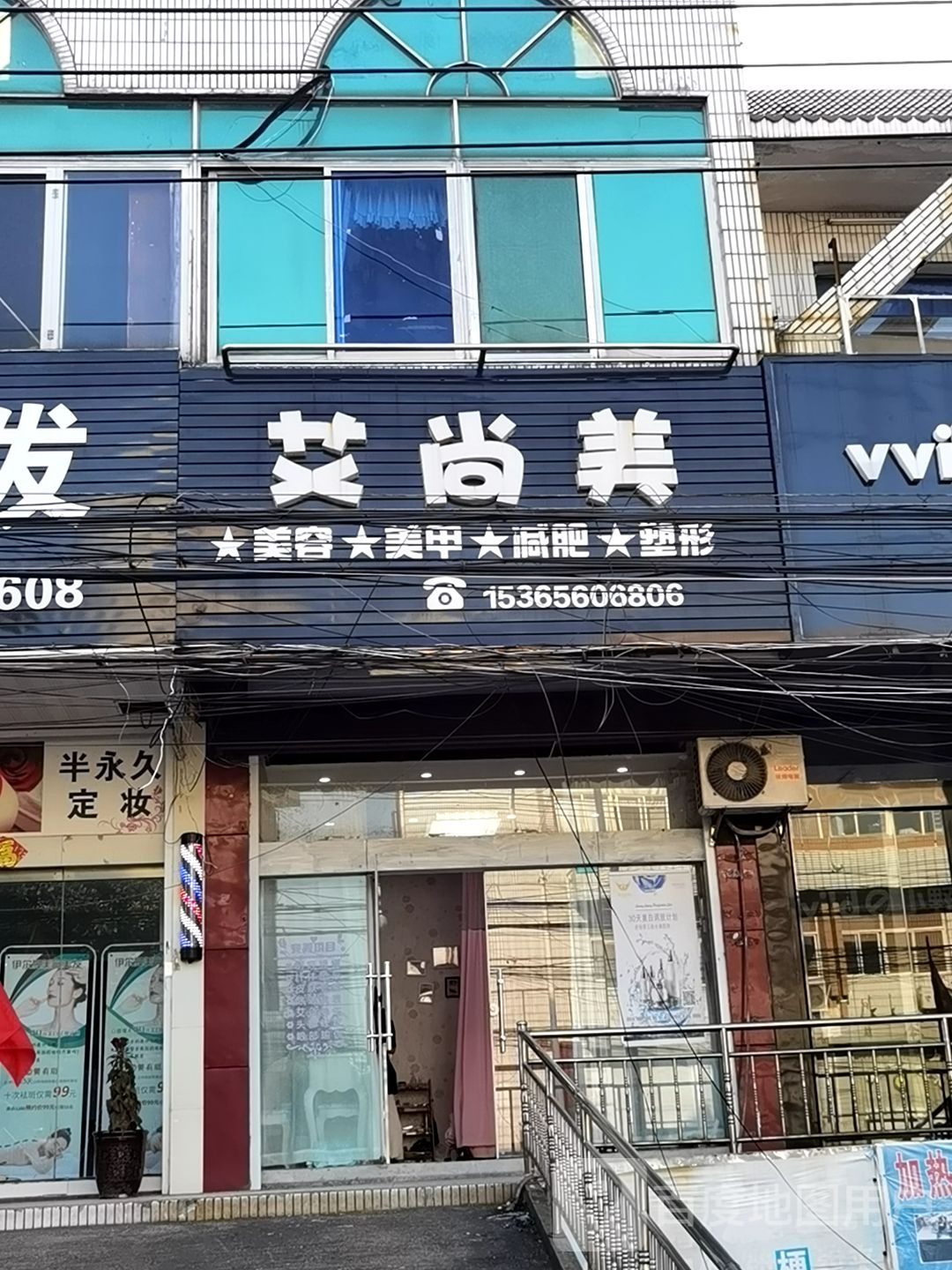 艾尚没美容美甲