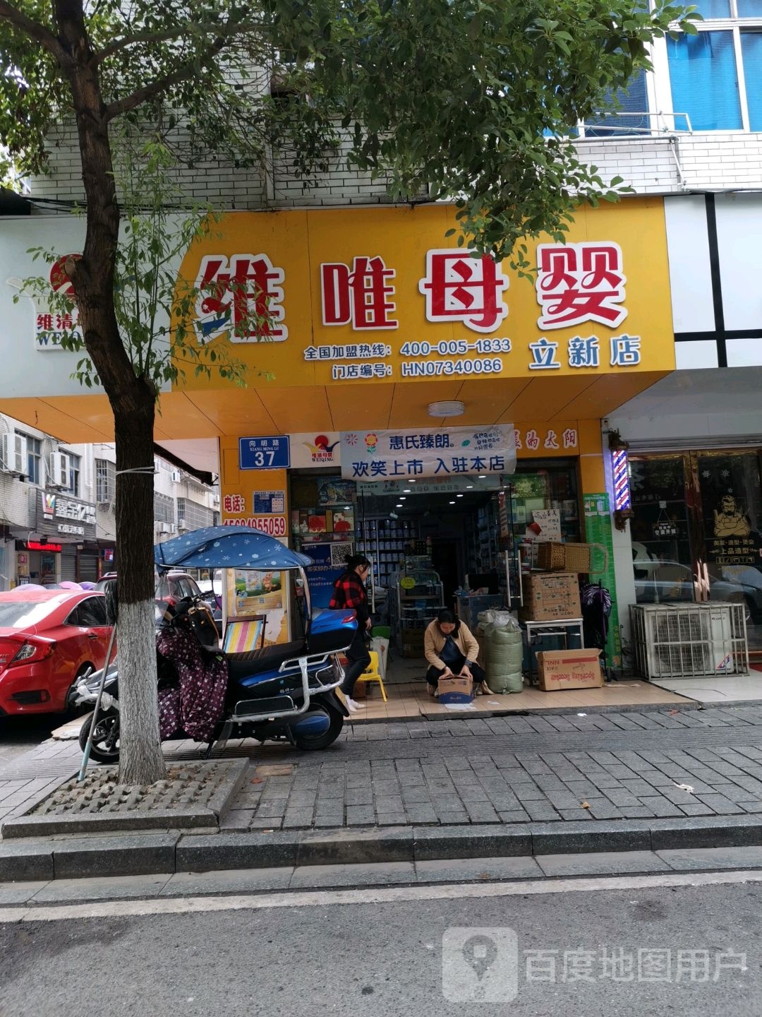 鑫金一网吧连锁(立新老兵店)