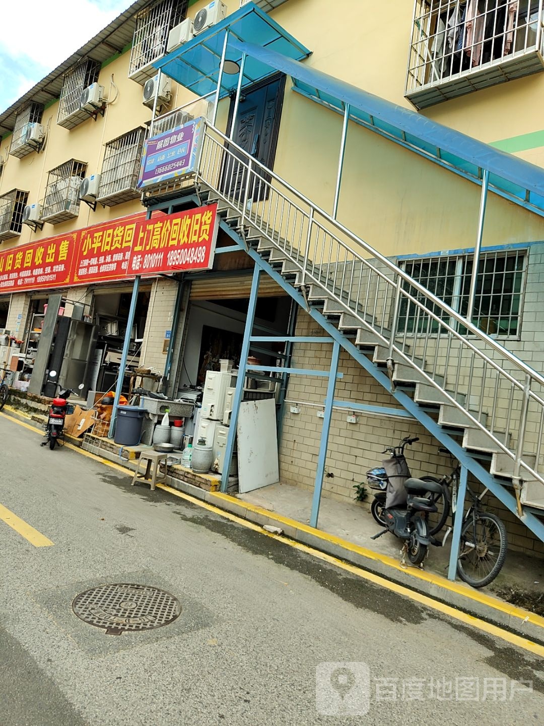 上门高价回收旧货