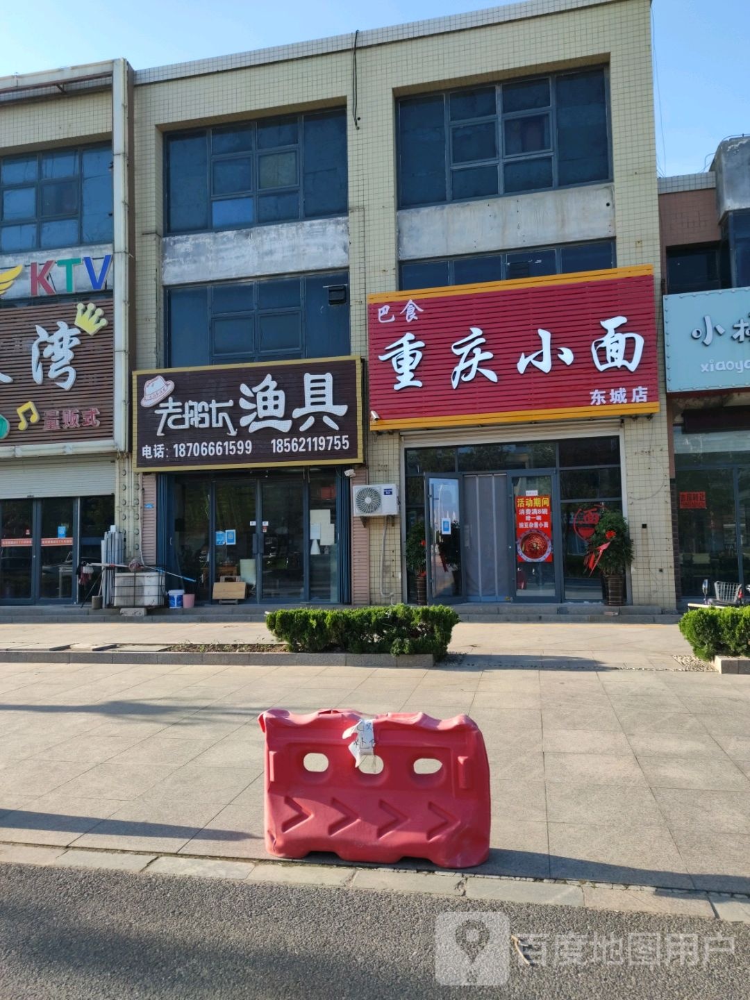 巴食府小面(东城店)