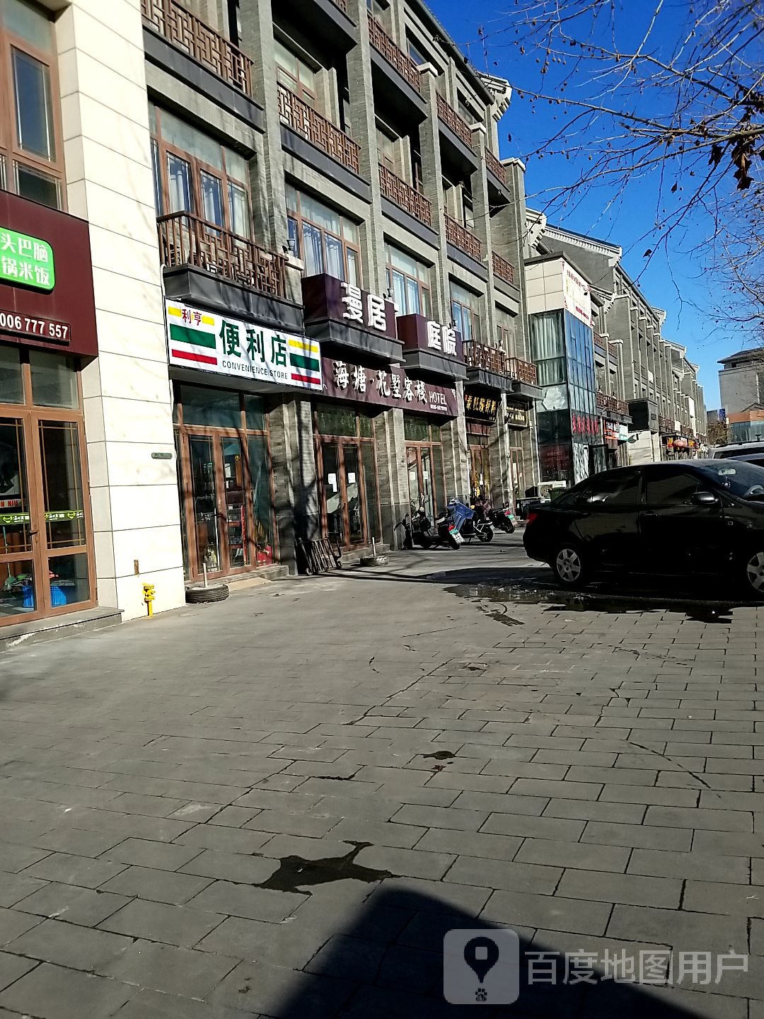 利亨超市