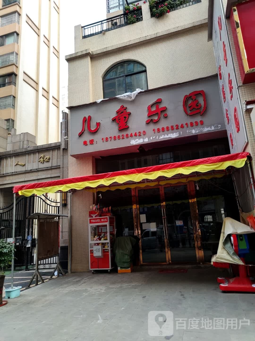 。儿童乐园
