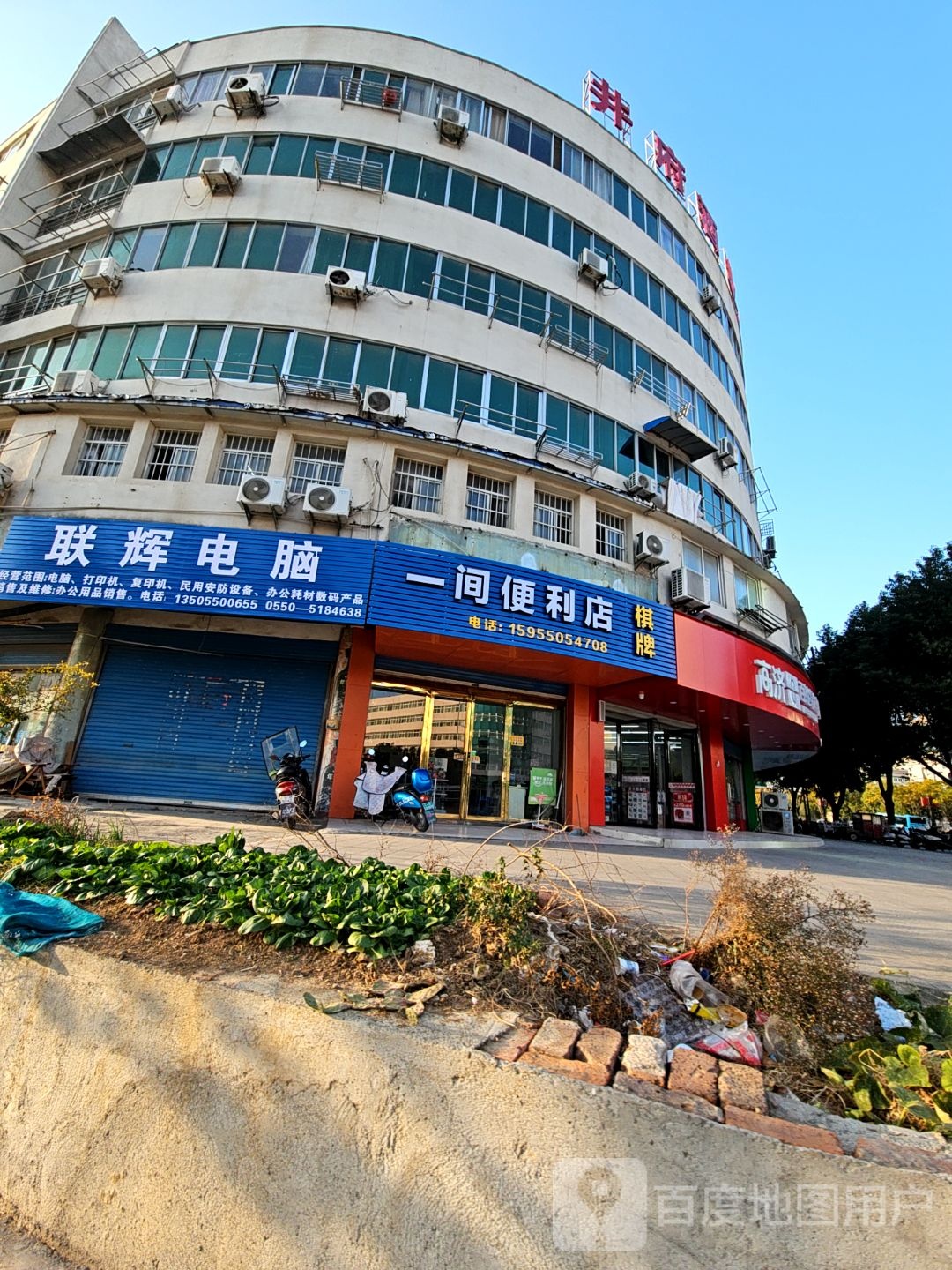 一间便利店