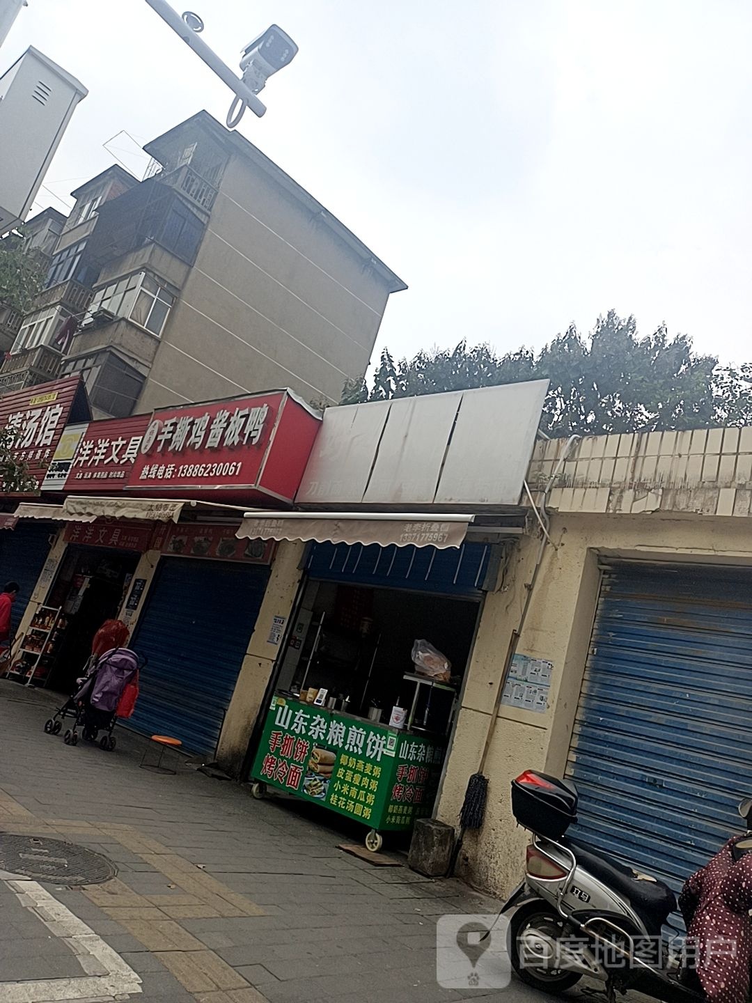 老三院手撕鸡酱板鸭
