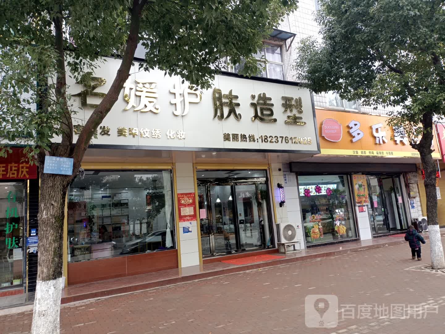 名媛护肤造型