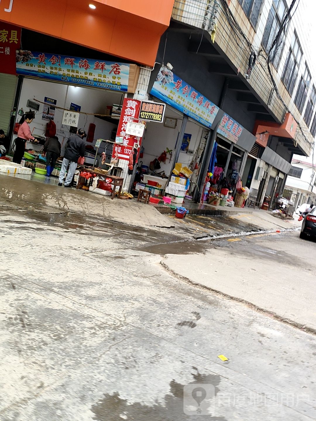 黄剑辉海鲜店