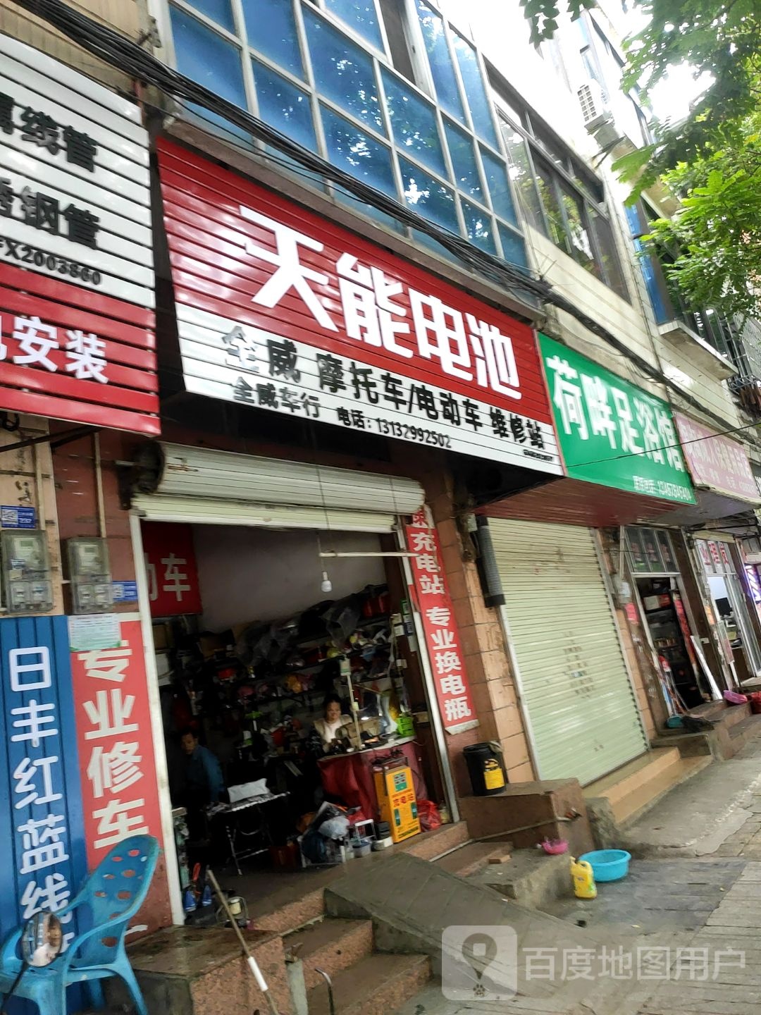 河畔足浴馆