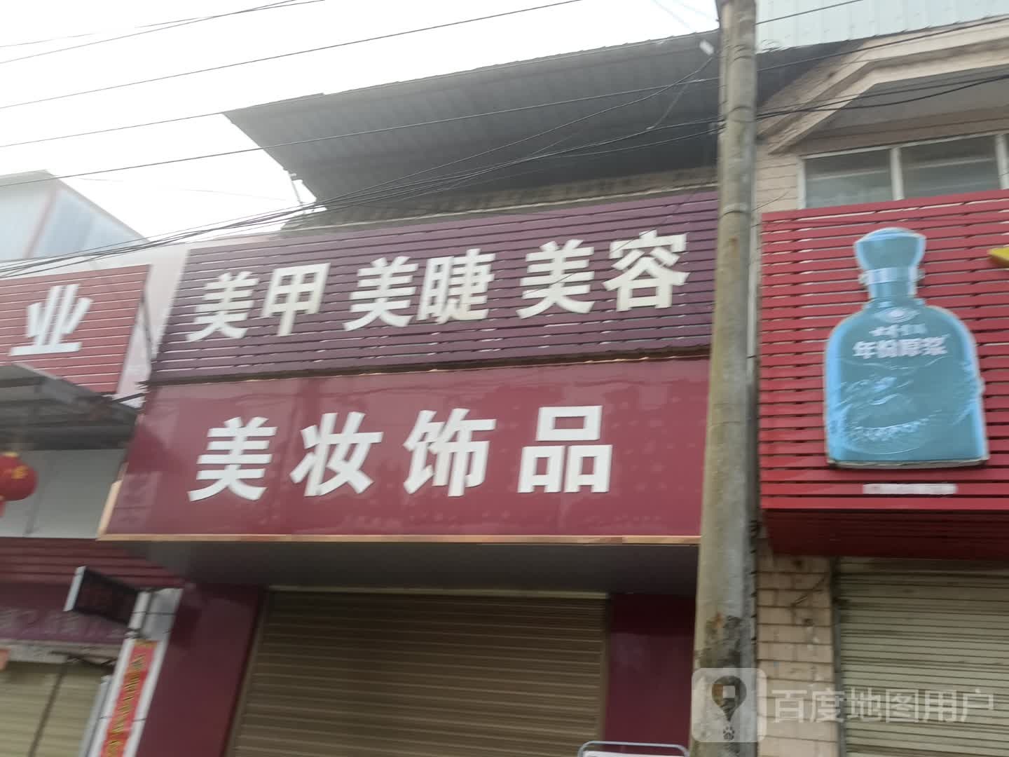 美甲美甲