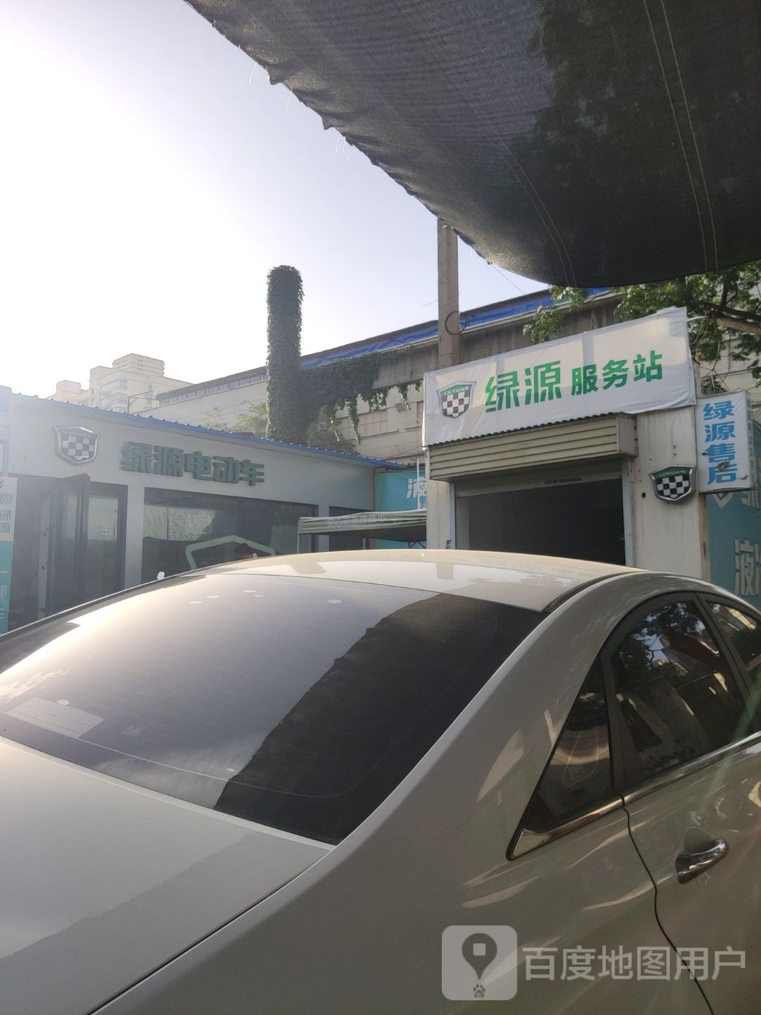 绿源电动车(京广路服务站)