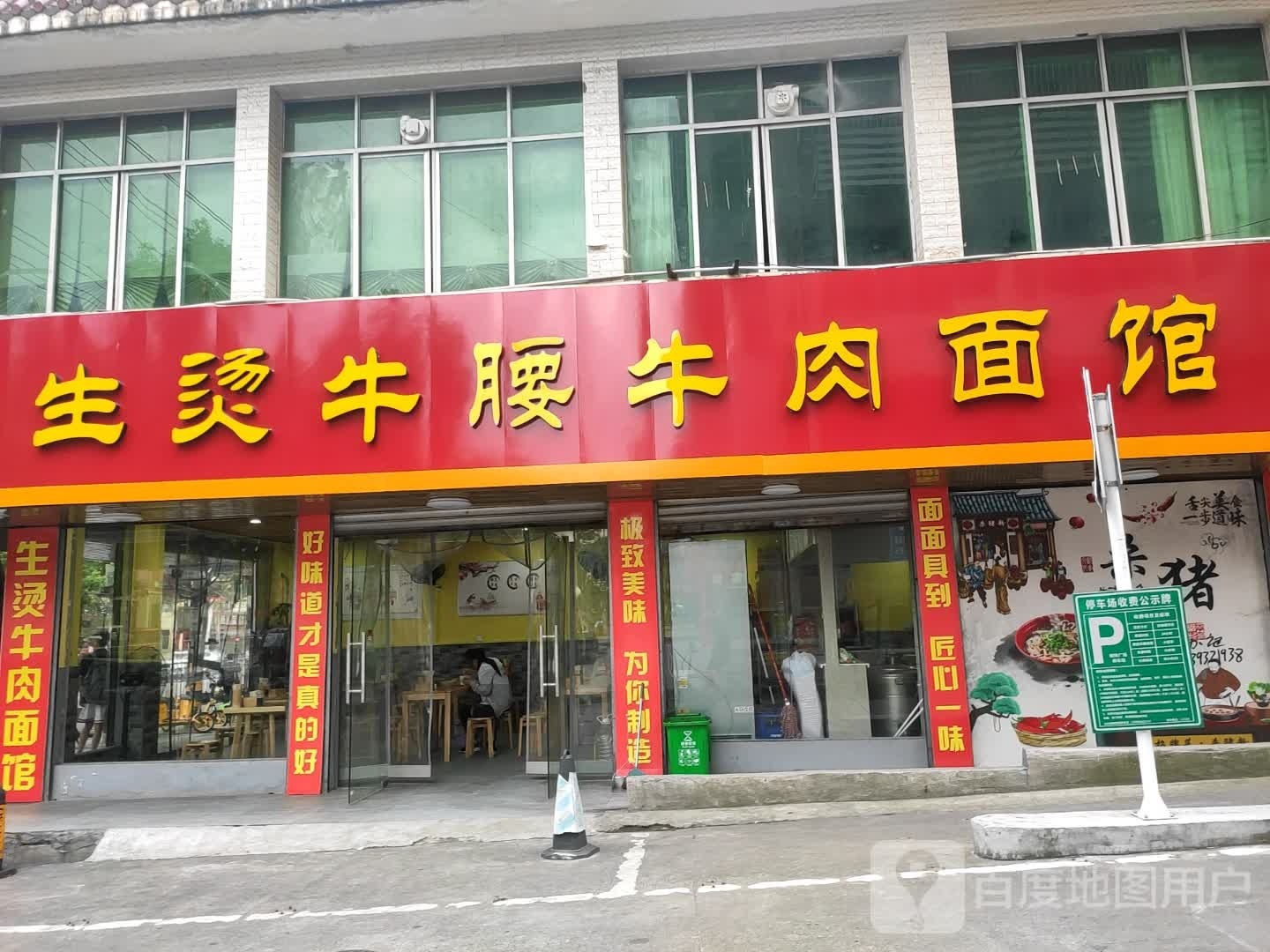 生烫牛肉牛腰卤肉面