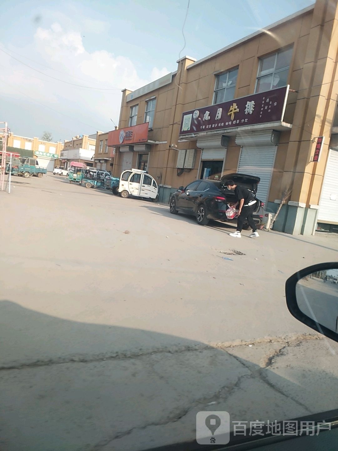 九月牛排