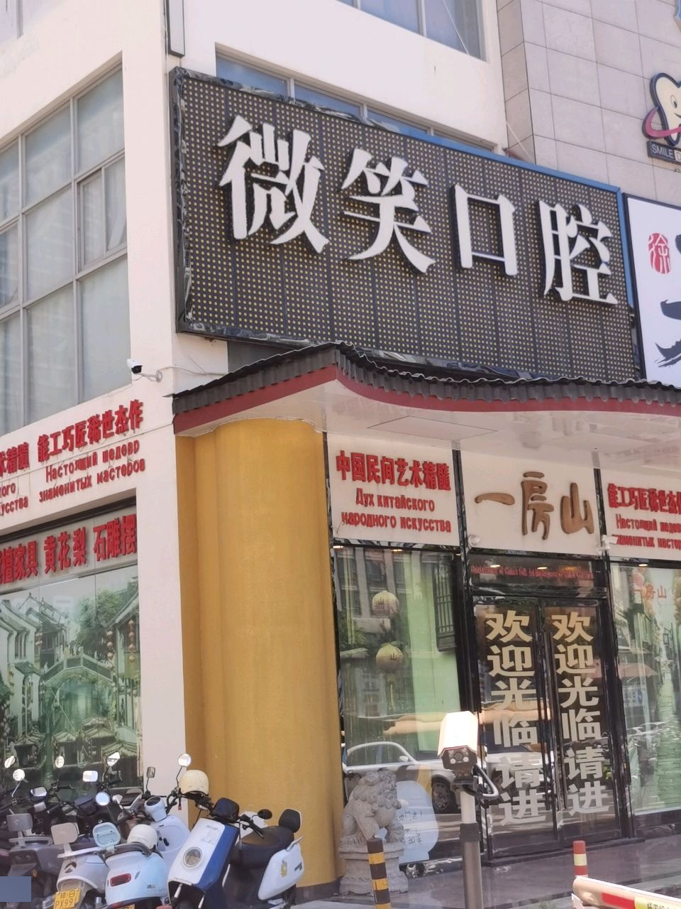 海南微笑口腔医院(三亚分院)
