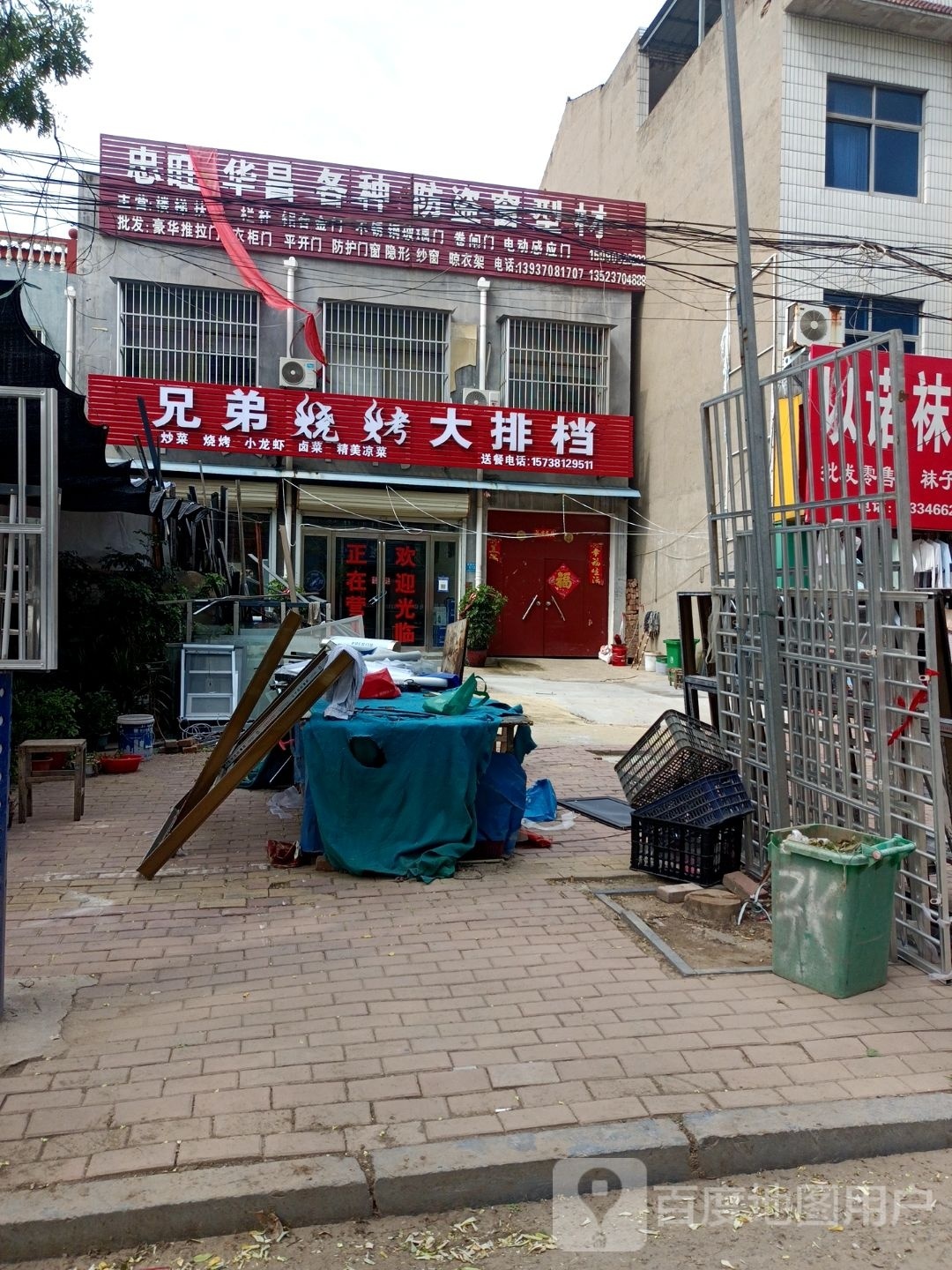 兄弟烤烧大排档