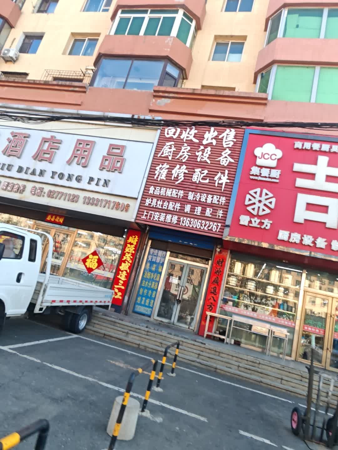 厨道酒店用品