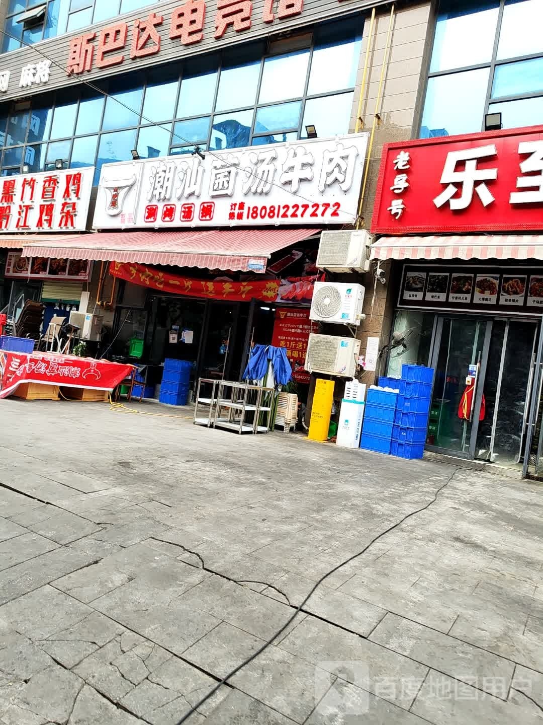 汕潮汤椤检菌牛肉