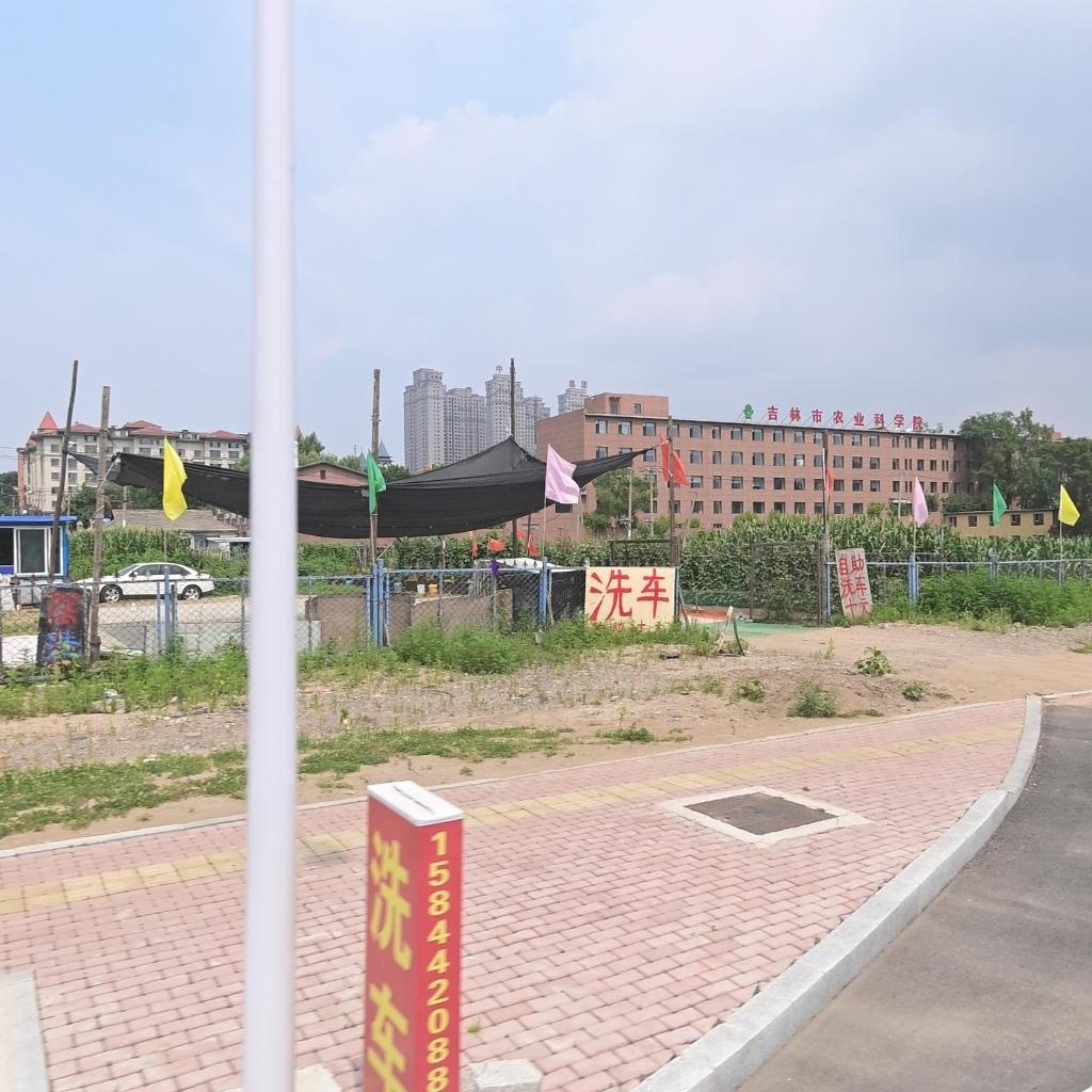 吉林市农业科学院