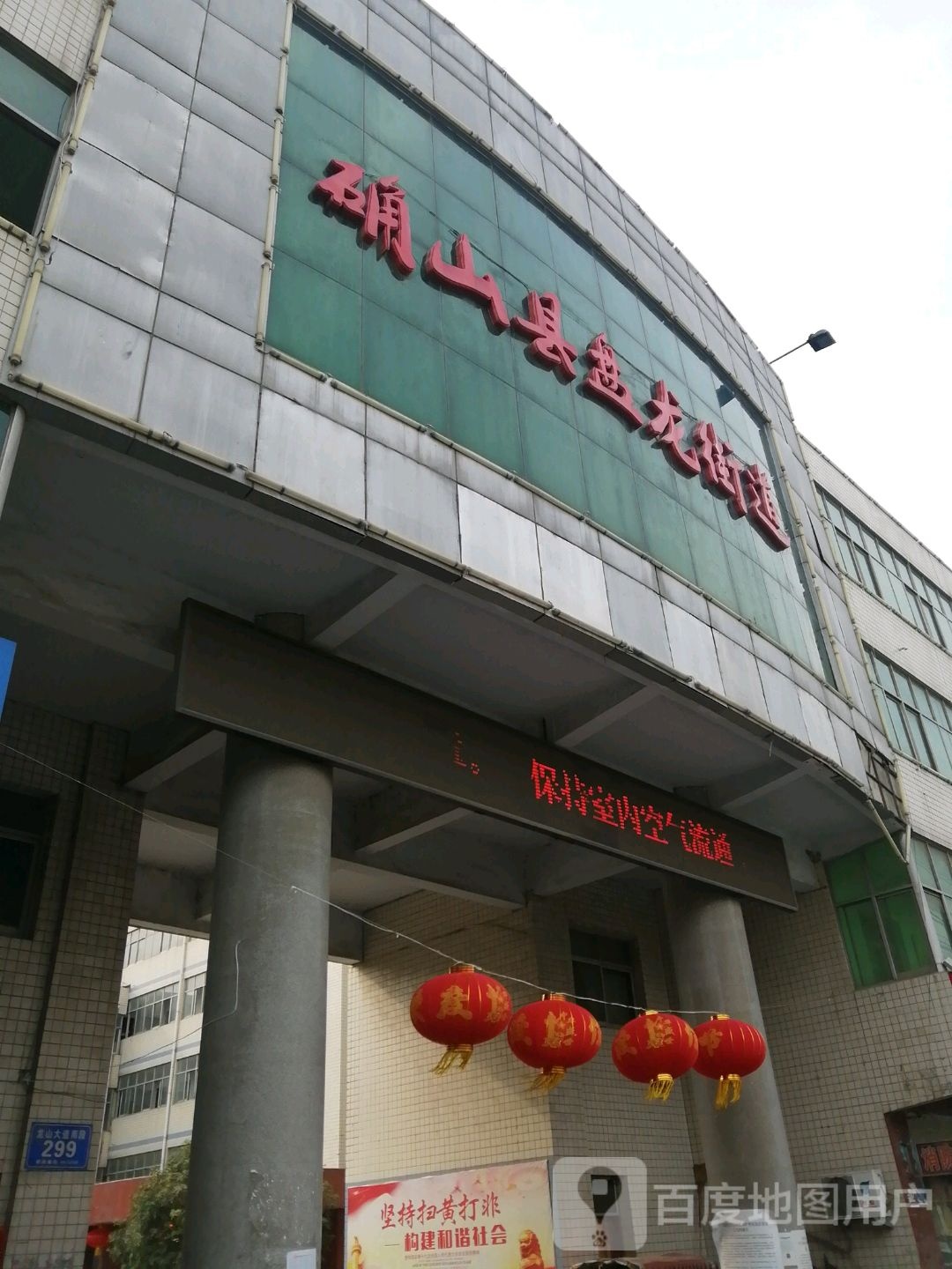 河南省驻马店市确山县