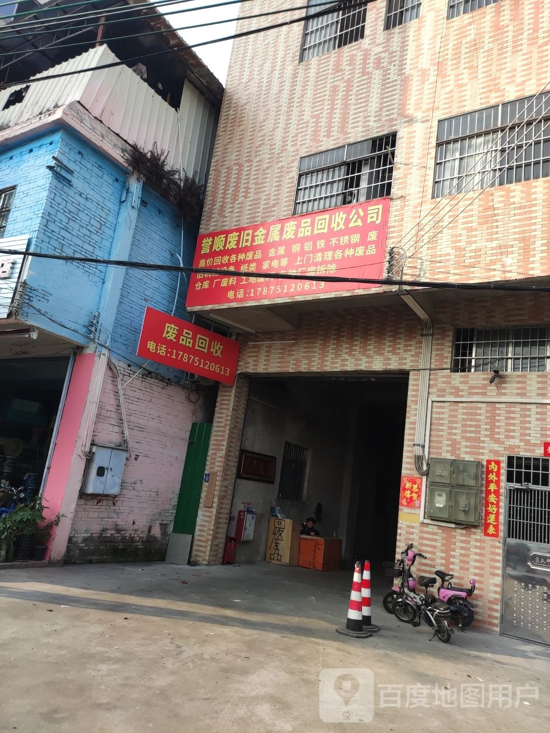誉顺废旧金属废品回收公司