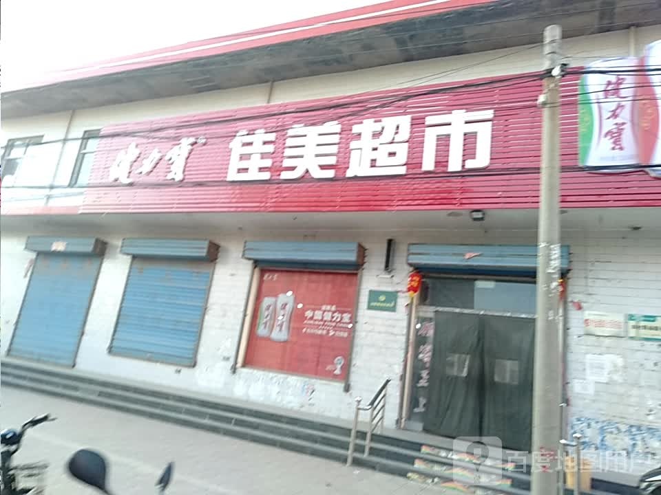 佳美表示(后夏线店)