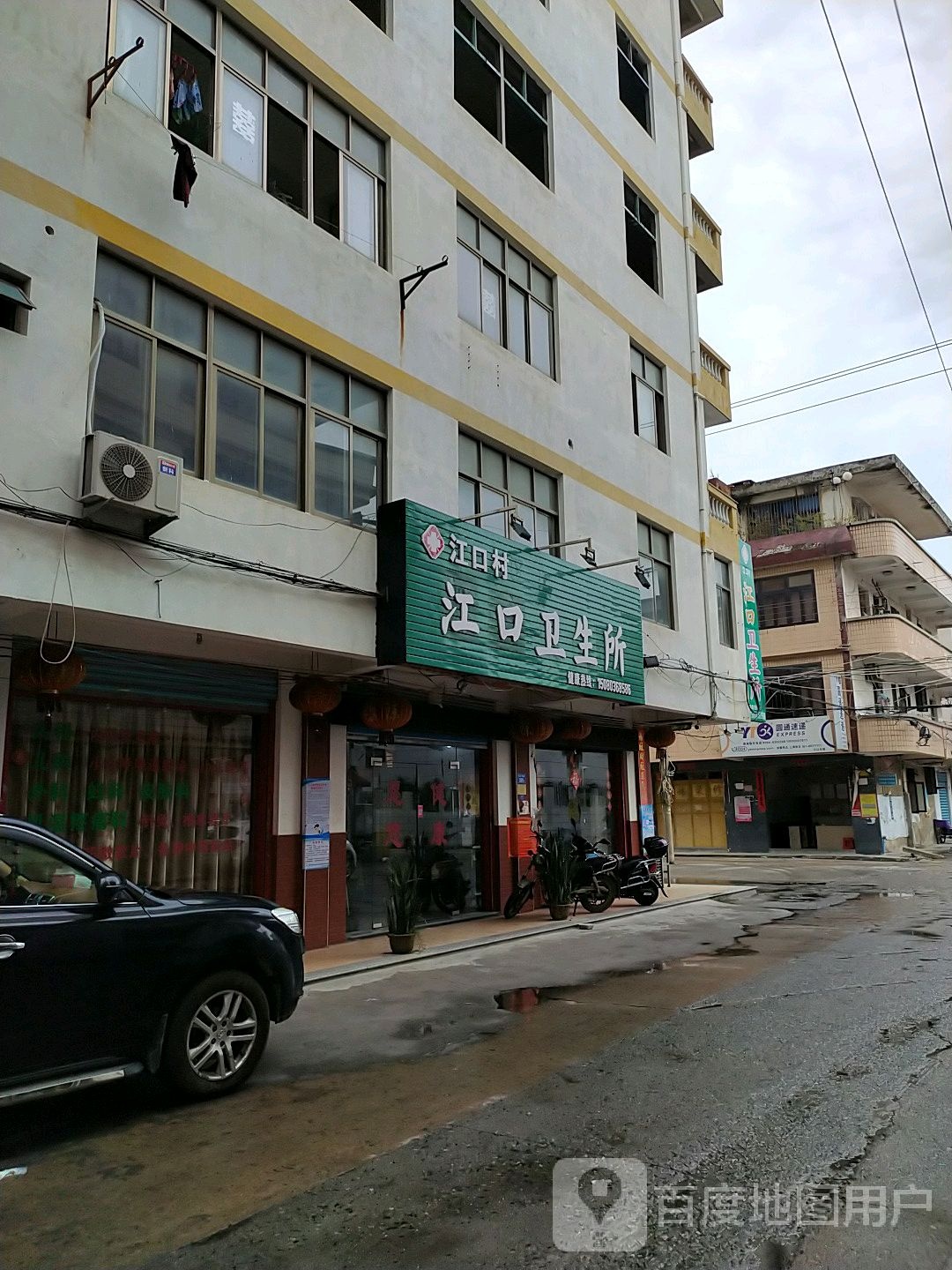 江口村江口卫生所
