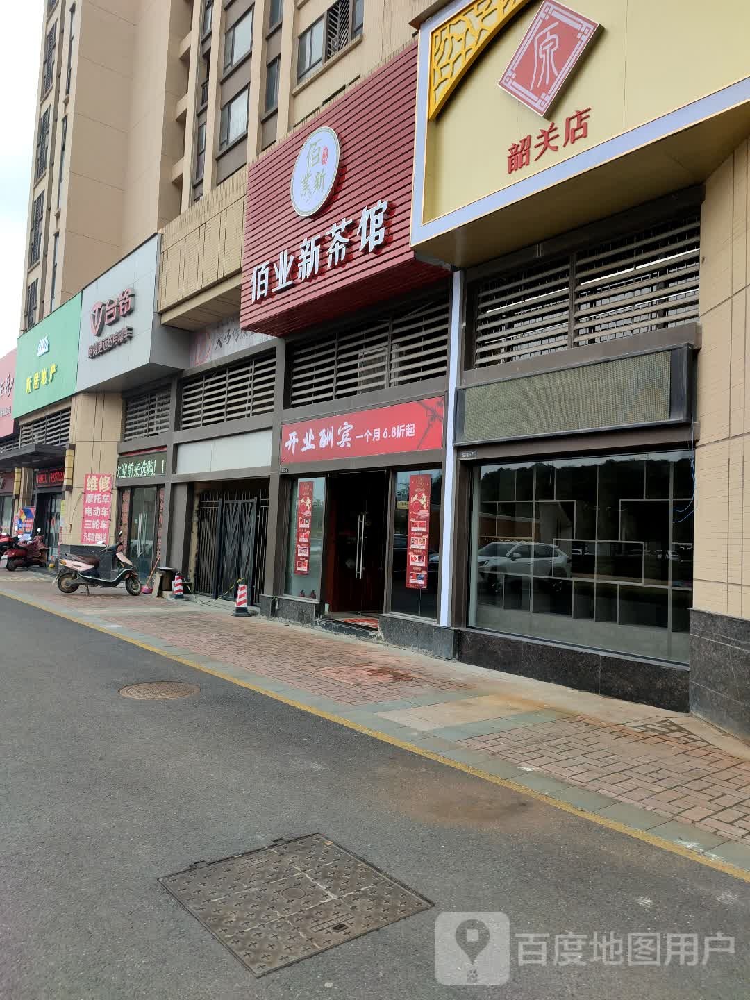 新区地产(保利中景花园店)