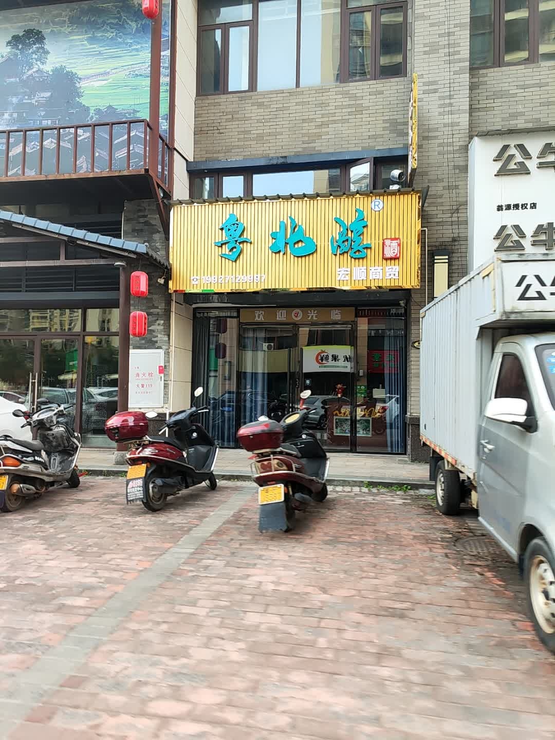 嘉怡回收烟酒茅台白酒洋酒虫草礼品回收中心(碧桂园豪园店)
