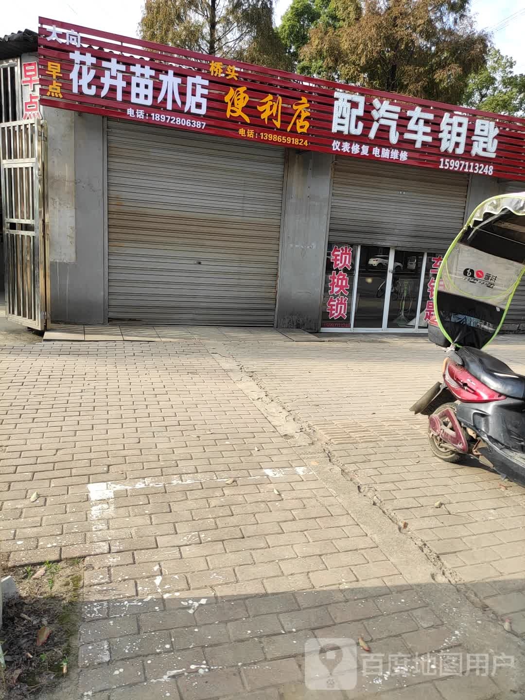 配汽车要是