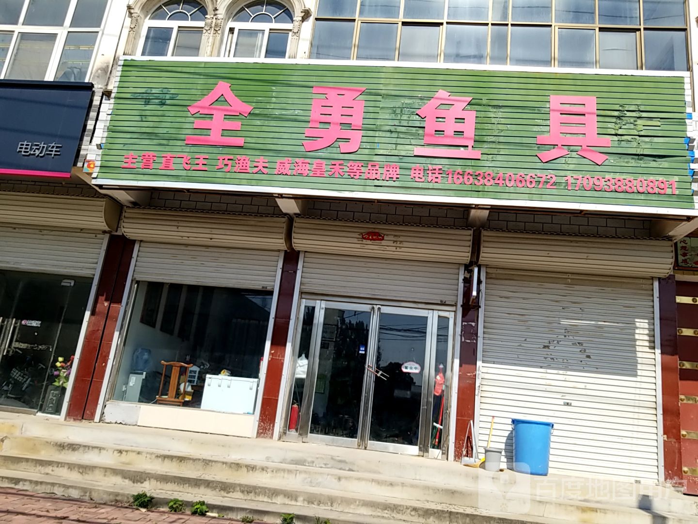全勇鱼具