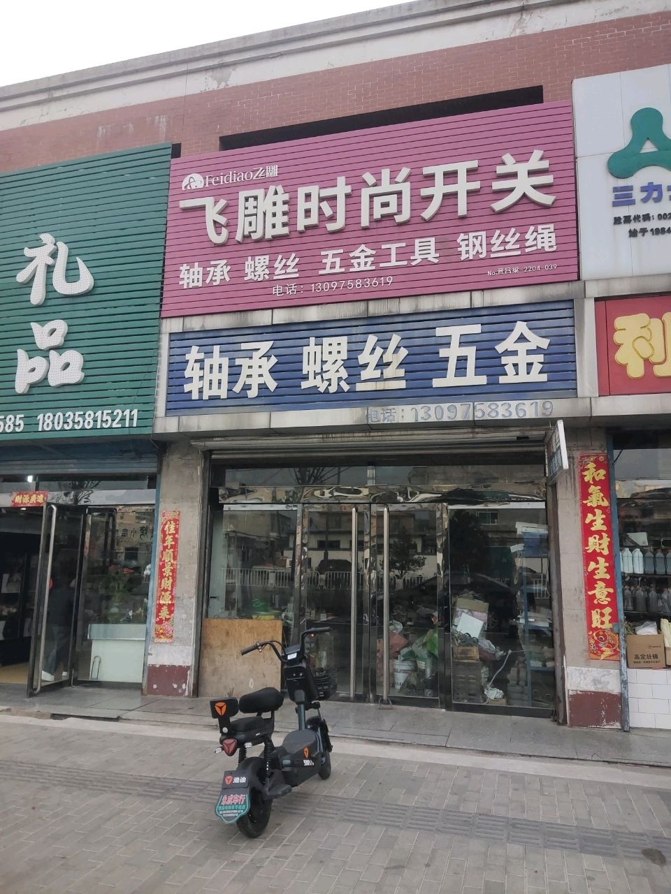 鲜花礼品(兴龙苑店)