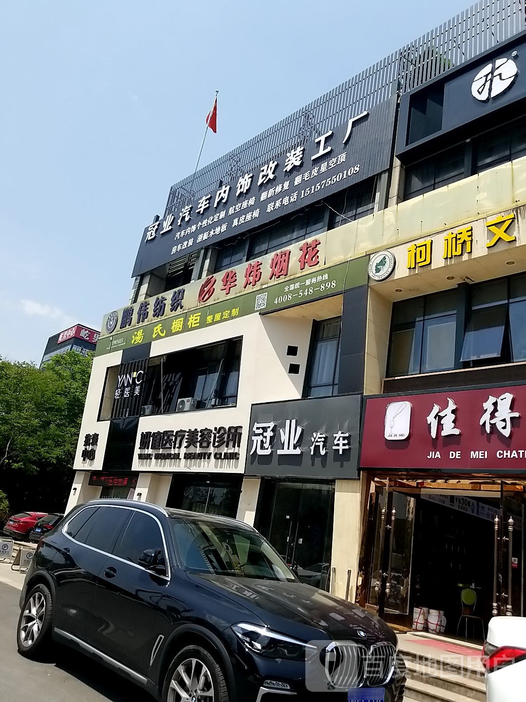 冠业汽车