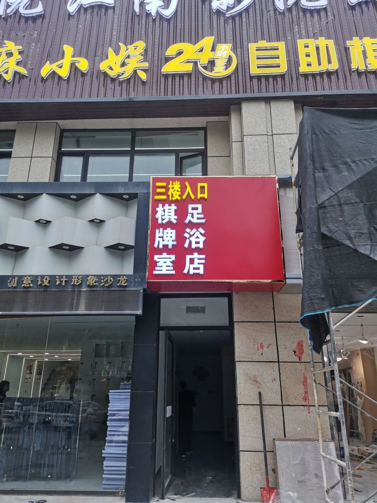 麻小娱24h自助棋牌公社
