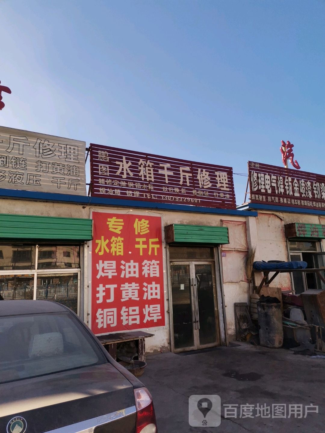 鹏图水箱千斤修理