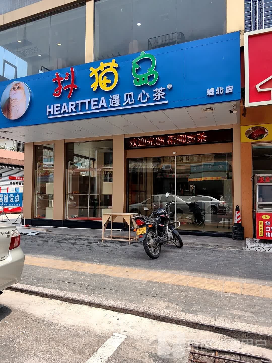 遇见.排杯