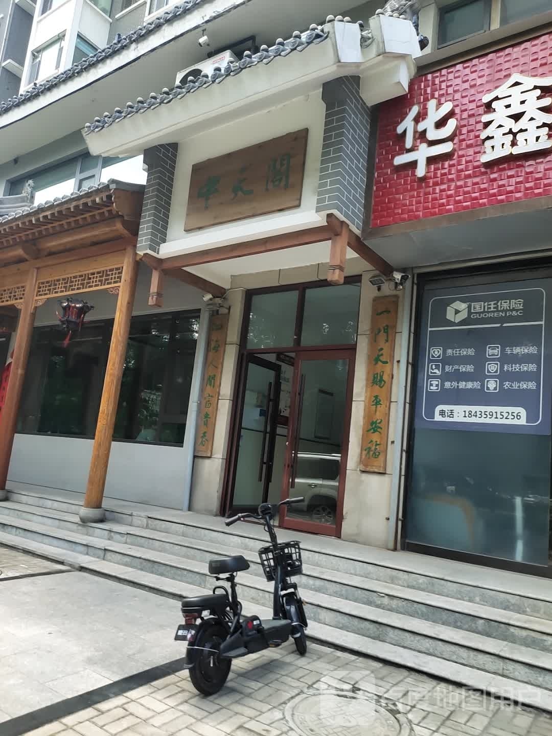 天府苑-中天阁