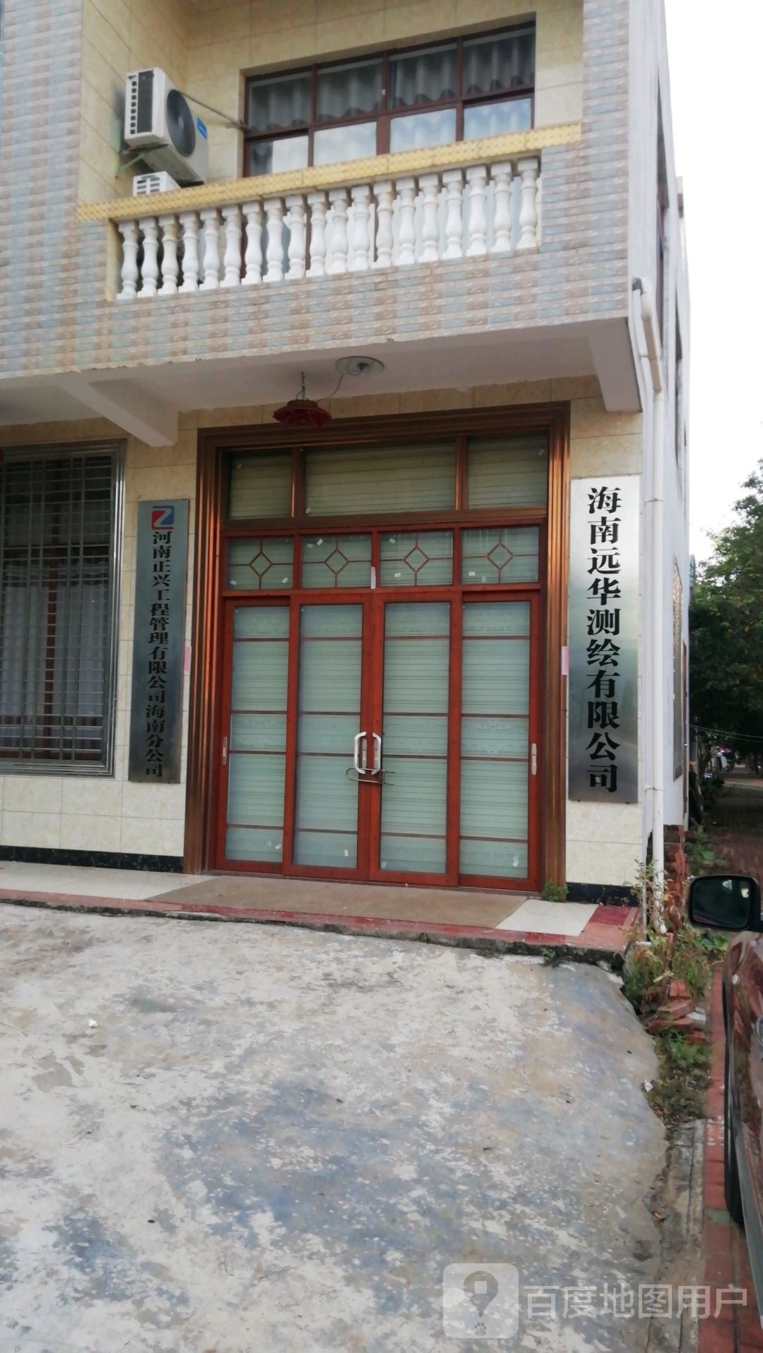 河南正兴工程管理有限公司(海南分公司)