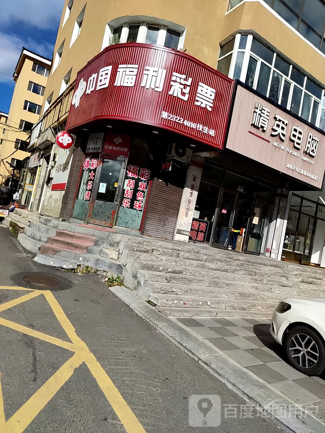 精英电脑(胜利路店)