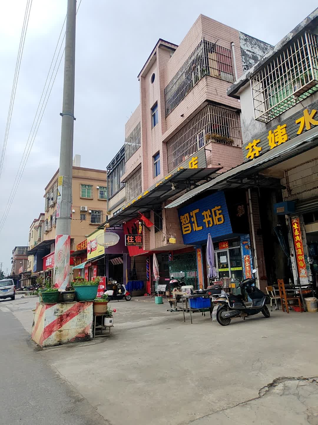 智汇书店
