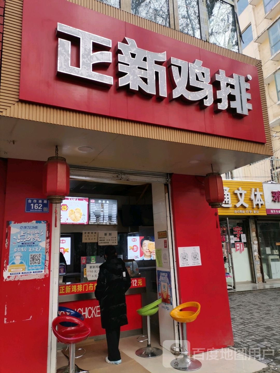 百通文体