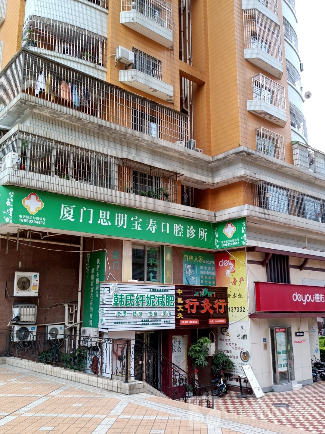 韩氏纤妮减肥(思明总店)