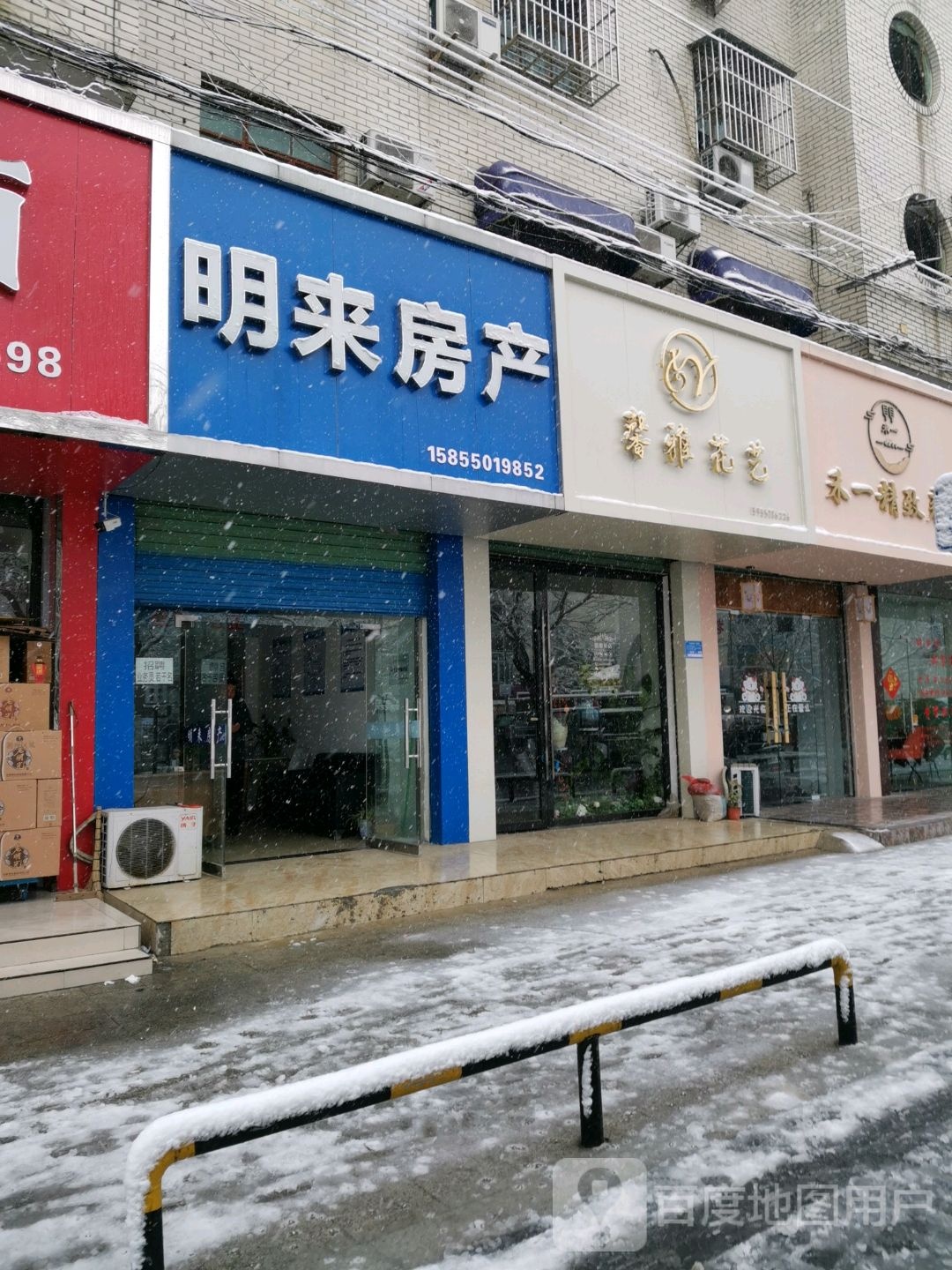 禾一桃精致寿司(凤凰西路店)